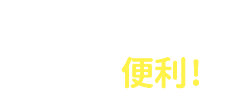 保管付き衣類クリーニング｜ホワイト急便sonota