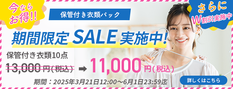 公式】ホワイト急便・LINEで宅配クリーニング（エリア限定）｜ホワイト 